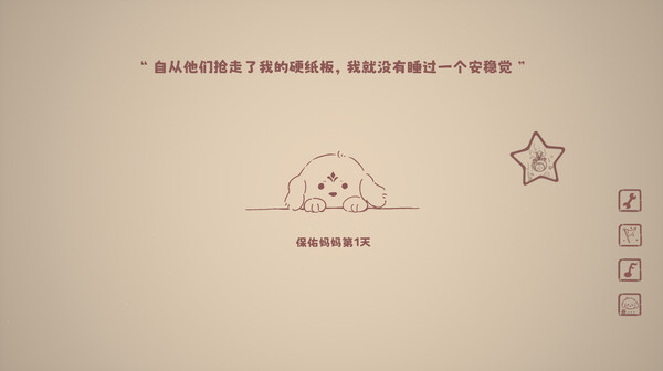 没事儿小狗/Nothing DOG