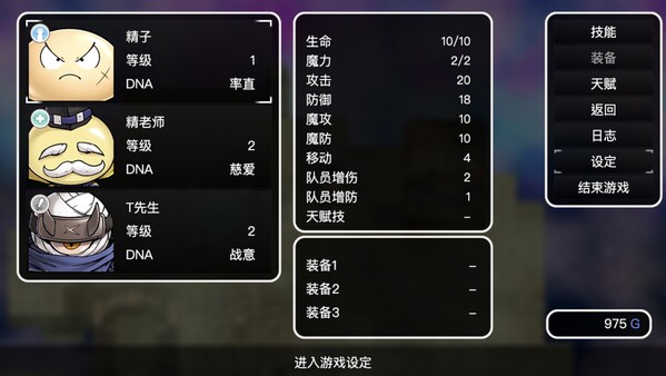 基因战争/GeneWars