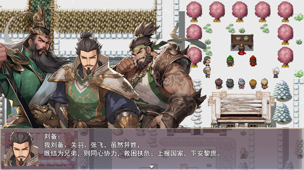 三国真龙传/Three Kingdoms True Dragon