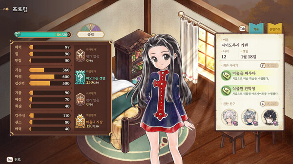 美少女梦工场 : 预言之子/Princess Maker : Children of Revelation