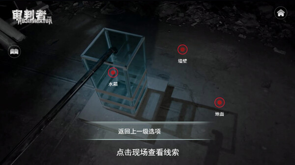 审判者