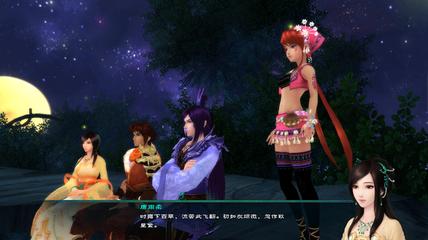 仙剑奇侠传五/Sword and Fairy 5