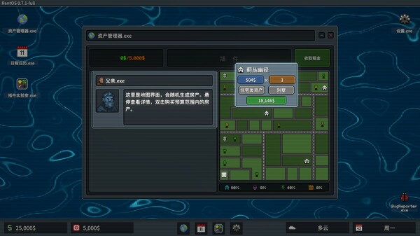 超级包租公/Rentlord
