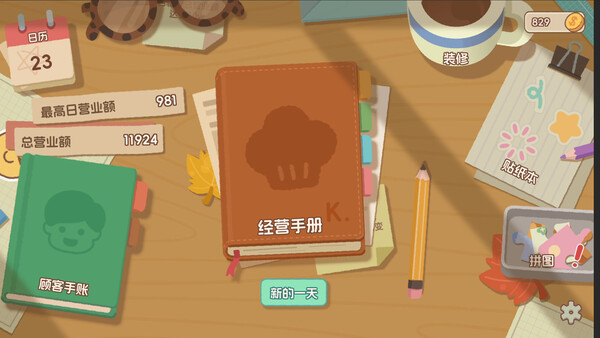 面包日记/BakeryDiary