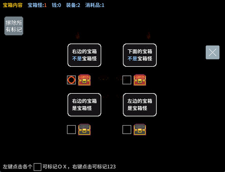 宝箱怪逻辑/Mimic Logic