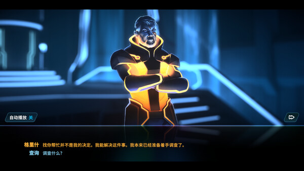 特朗：身份/Tron: Identity