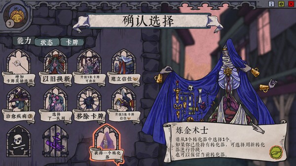 放血医师/BLOODLETTER