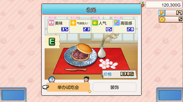 哆啦A梦铜锣烧店物语/Doraemon Dorayaki Shop Story