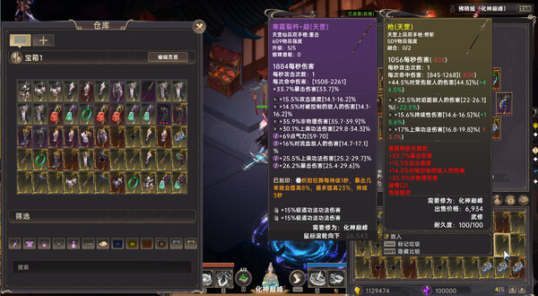 黯魂录：斩仙