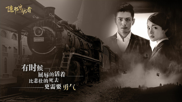 隐形守护者/The Invisible Guardian