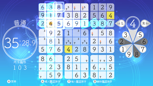 轻松数独/Sudoku Relax