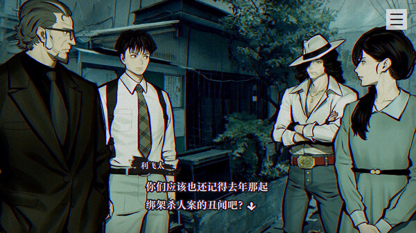 灵视异闻 FILE23 本所七大不可思议/PARANORMASIGHT: The Seven Mysteries of Honjo