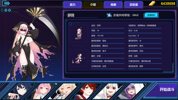 伊泰恩：魔法幸存者/Etaine: Magic Survivor