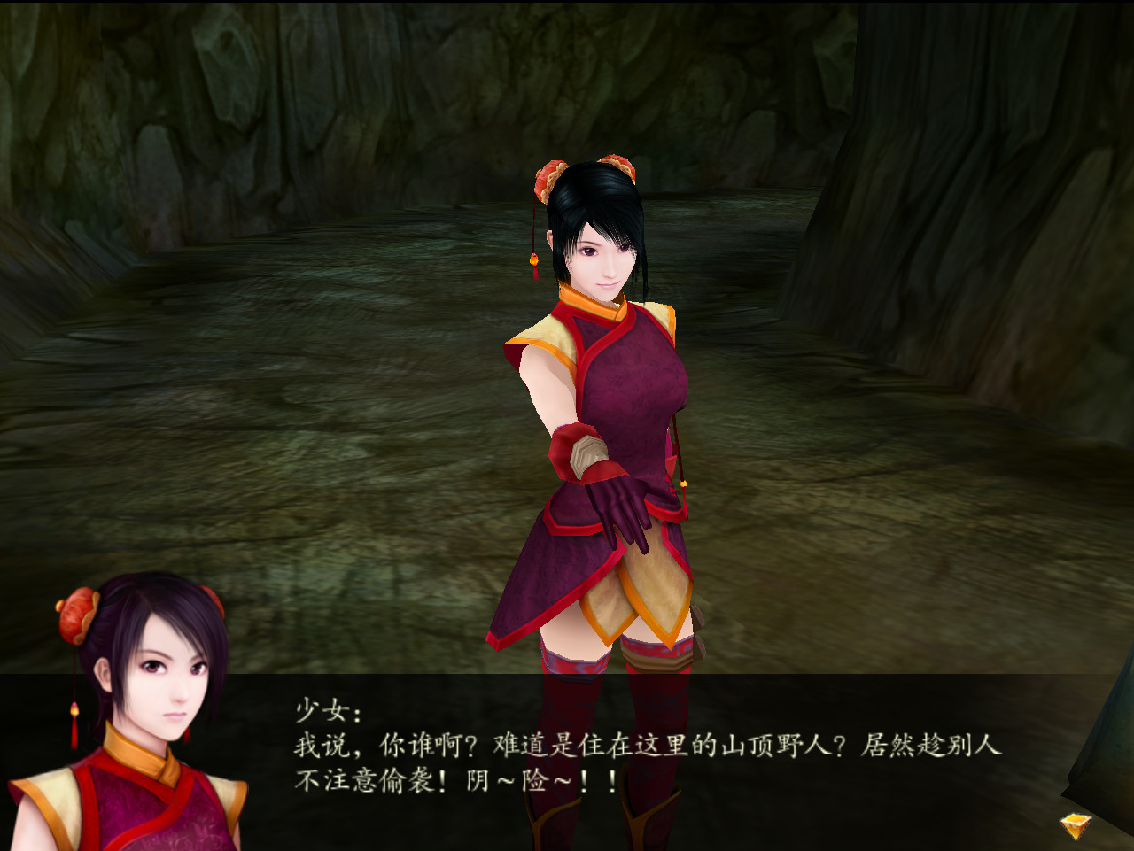 仙剑奇侠传四/Sword and Fairy 4
