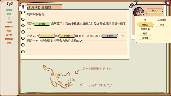 小小麻烦: 温馨侦探游戏/Little Problems: A Cozy Detective Game