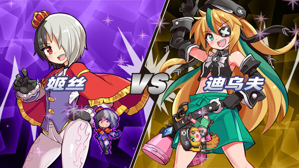 魔神少女 第四章：传达的心意/The Legend of Dark Witch Episode 4