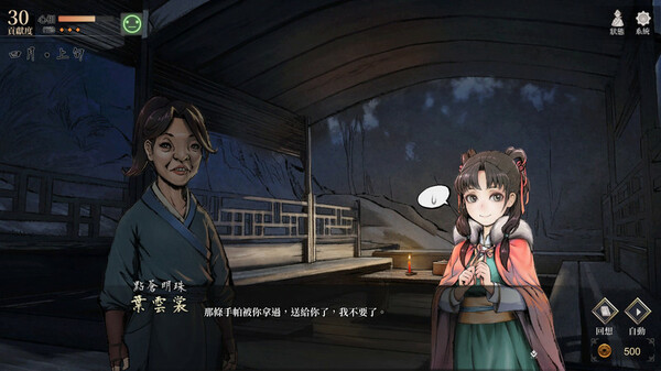 活侠传/Legend of Mortal