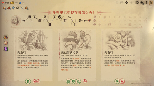 不死英雄任务/Deathless. The Hero Quest