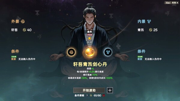宗门志/Ascension