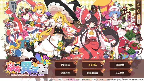 东方异文石 – 爱亚利亚黎明：再造/Touhou Ibunseki – Ayaria Dawn: ReCreation