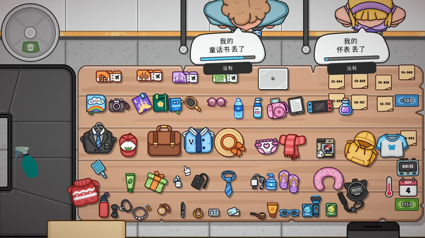 失物招领模拟器/Lost But Found