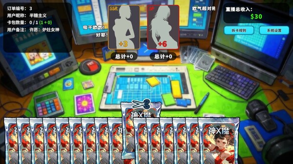 拆卡模拟器/Card Streamer Simulator