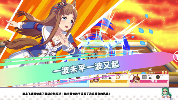 赛马娘 Pretty Derby 热血喧闹大感谢祭！/Umamusume: Pretty Derby – Party Dash