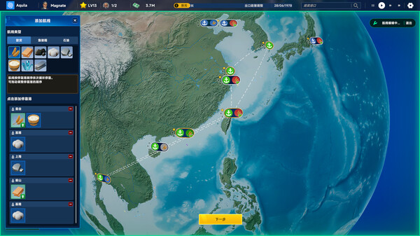 海运大亨/Global Magnates: Shipping Tycoon