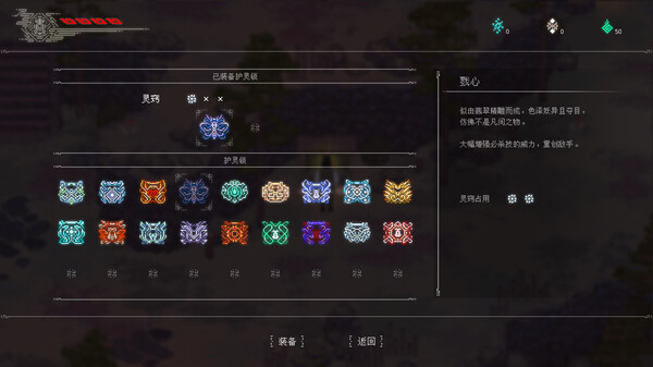 山海旅人2/The Rewinder 2