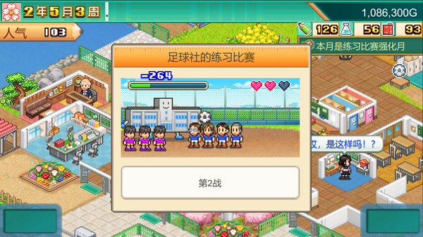 口袋学院物语3/Pocket Academy 3