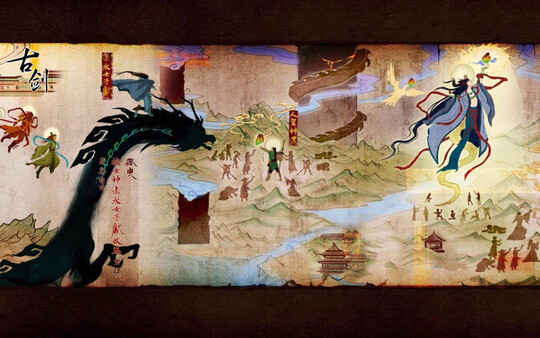 古剑奇谭1/GuJian