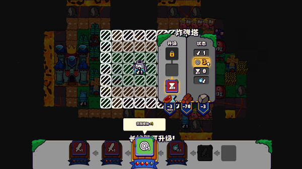 浮岛防线/Islets Defense