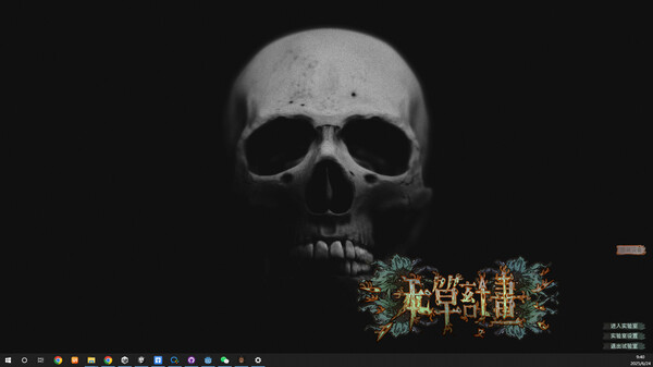 本草计划·桌面实验室/Herba Project : Desktop Lab