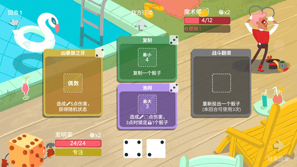 骰子地下城/Dicey Dungeons