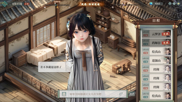 吾家有女 AI/My Daughter In Family Ai