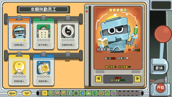 轮盘英雄/Roulette Hero