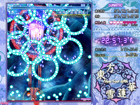 东方雪莲华 ～/Abyss Soul Lotus.