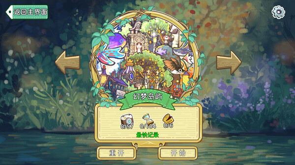 迷途猫的奇妙旅行/Whisker Wanderlust: The Wondrous Journey