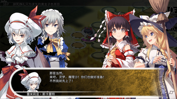 东方的迷宫 幻想乡和通天的大树/LABYRINTH OF TOUHOU
