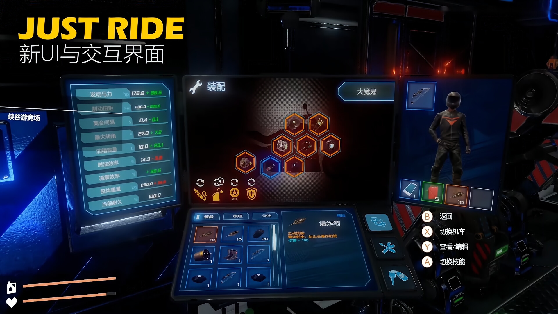 狂飙：极限视界/Just Ride：Apparent Horizon