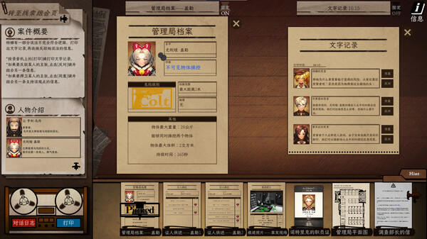 Staffer Case – 异能缉凶/Staffer Case: A Supernatural Mystery Adventure