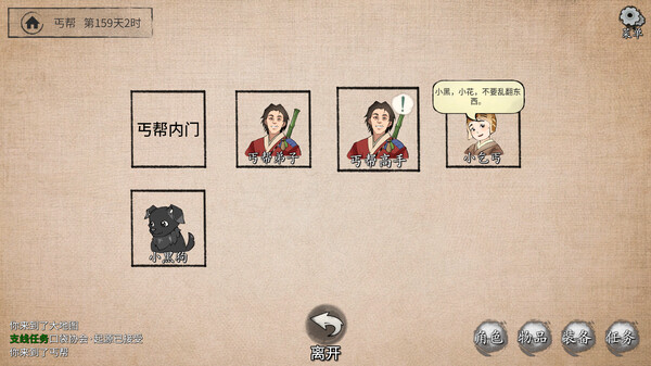 少侠的江湖/My Tale Of XiaKe