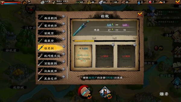 无极群侠传/Sifu’s Quest
