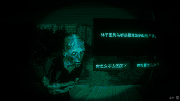 寻找伪人/No, I’m not a Human