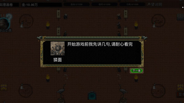逆乱西游之西天取经