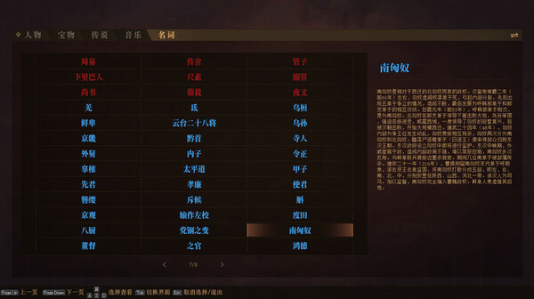 三国志：建安外史/The Three Kingdoms: The Tales of Jian An