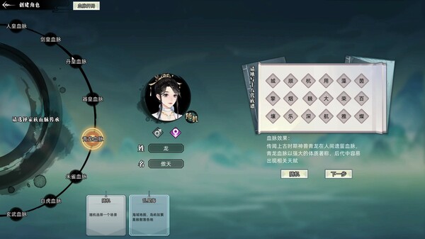 修仙家族模拟器/Immortal Family