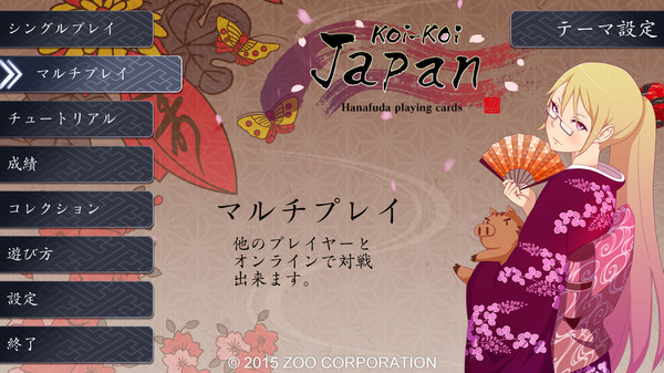 花牌/日本花札纸牌/Koi-Koi Japan [Hanafuda playing cards]
