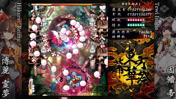 东方幕华祭 永夜篇/Touhou Makuka Sai ~ Fantastic Danmaku Festival Part III
