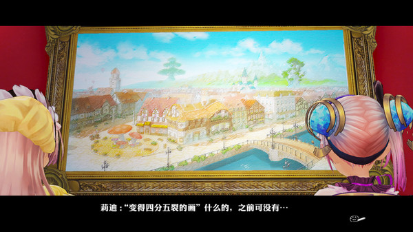 莉迪＆苏瑞的炼金工房 ～不可思议绘画的炼金术士～ DX/Atelier Lydie & Suelle: The Alchemists and the Mysterious Paintings DX